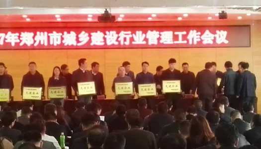 热烈祝贺ob欧宝官方-（中国）网站ob欧宝官方-（中国）网站首页被授予郑州市2016年度施工总承包先进企业